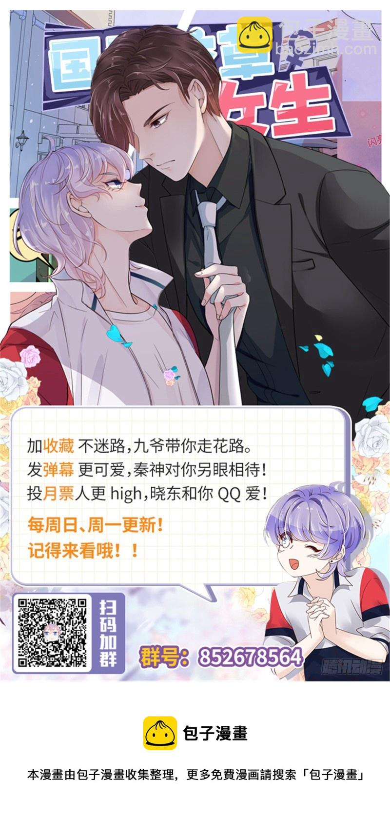 第192话 少女心动48