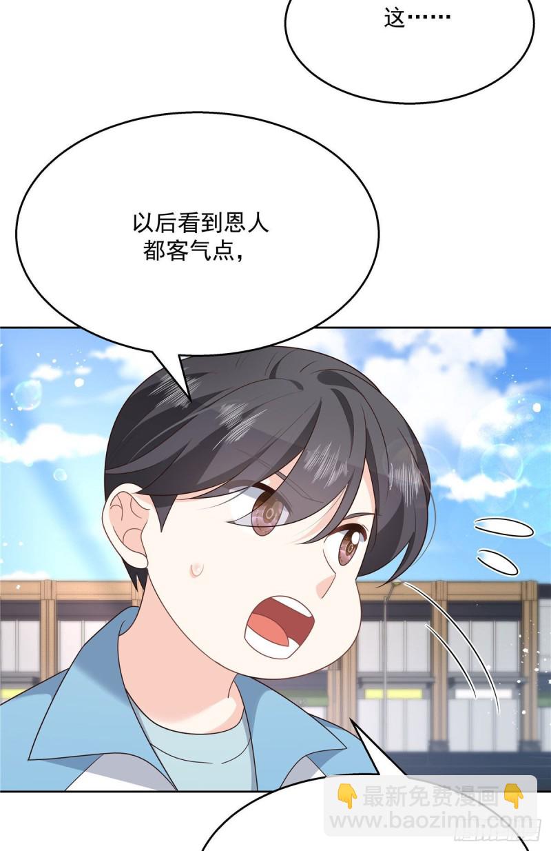 第194话 怎么？要打回来吗12