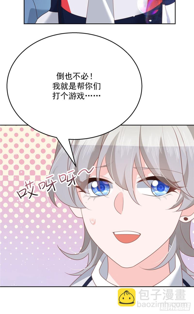 第194话 怎么？要打回来吗14