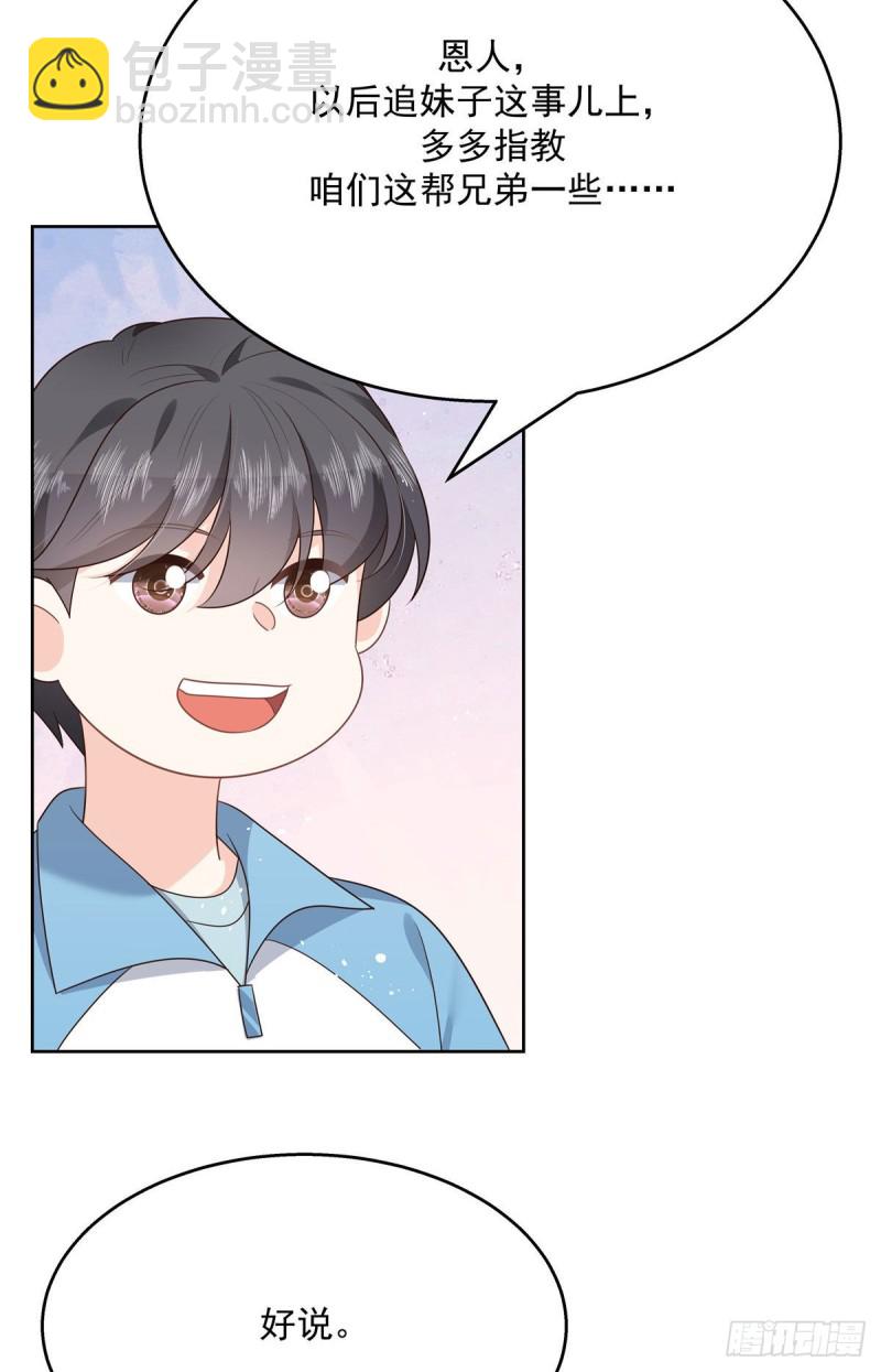 第194话 怎么？要打回来吗28
