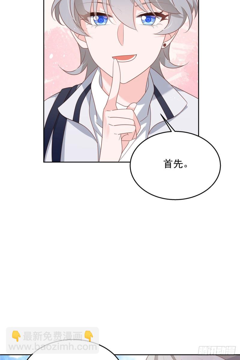 第194话 怎么？要打回来吗36