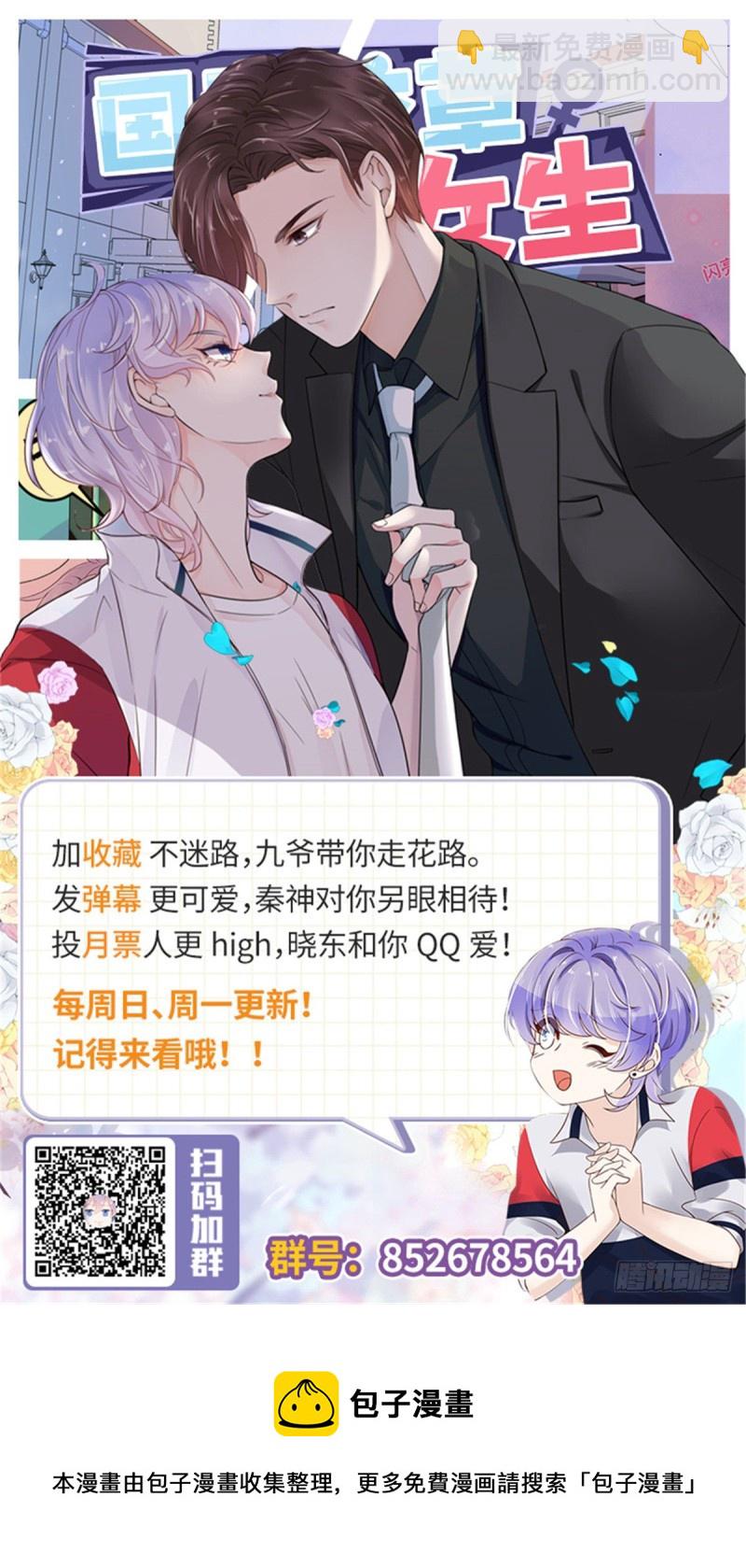 第194话 怎么？要打回来吗38