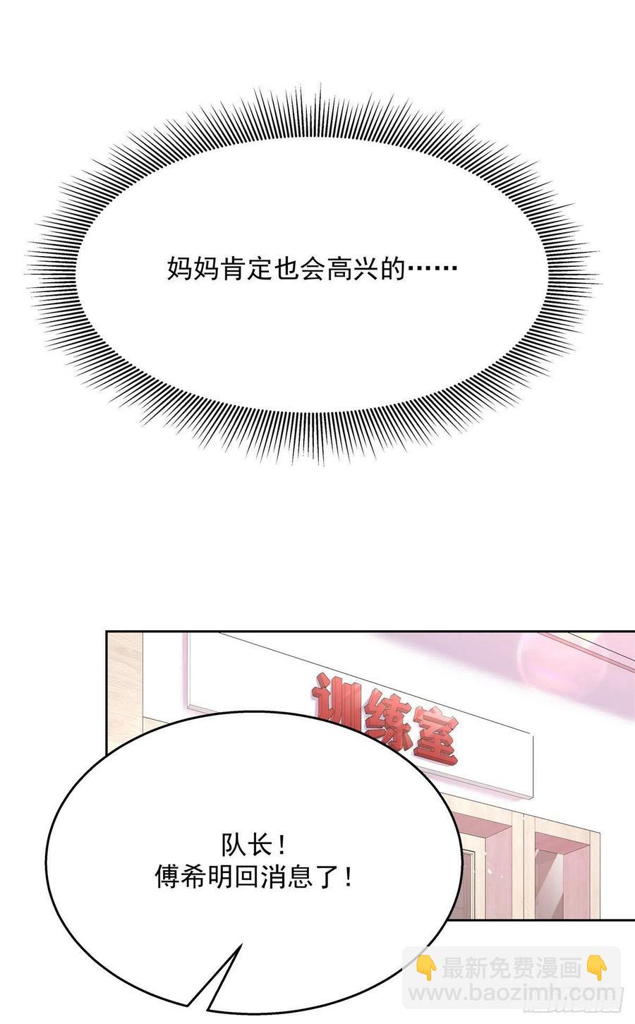 第195话 秦桃CP该结束了11