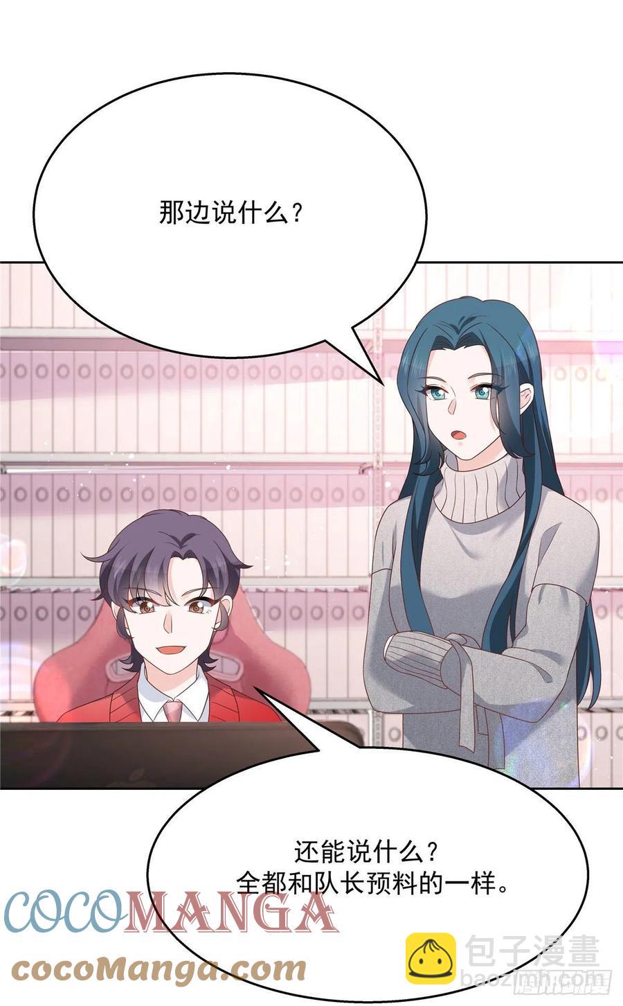 第195话 秦桃CP该结束了12