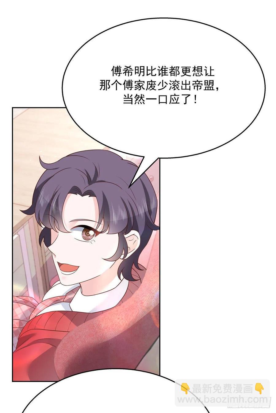 第195话 秦桃CP该结束了13