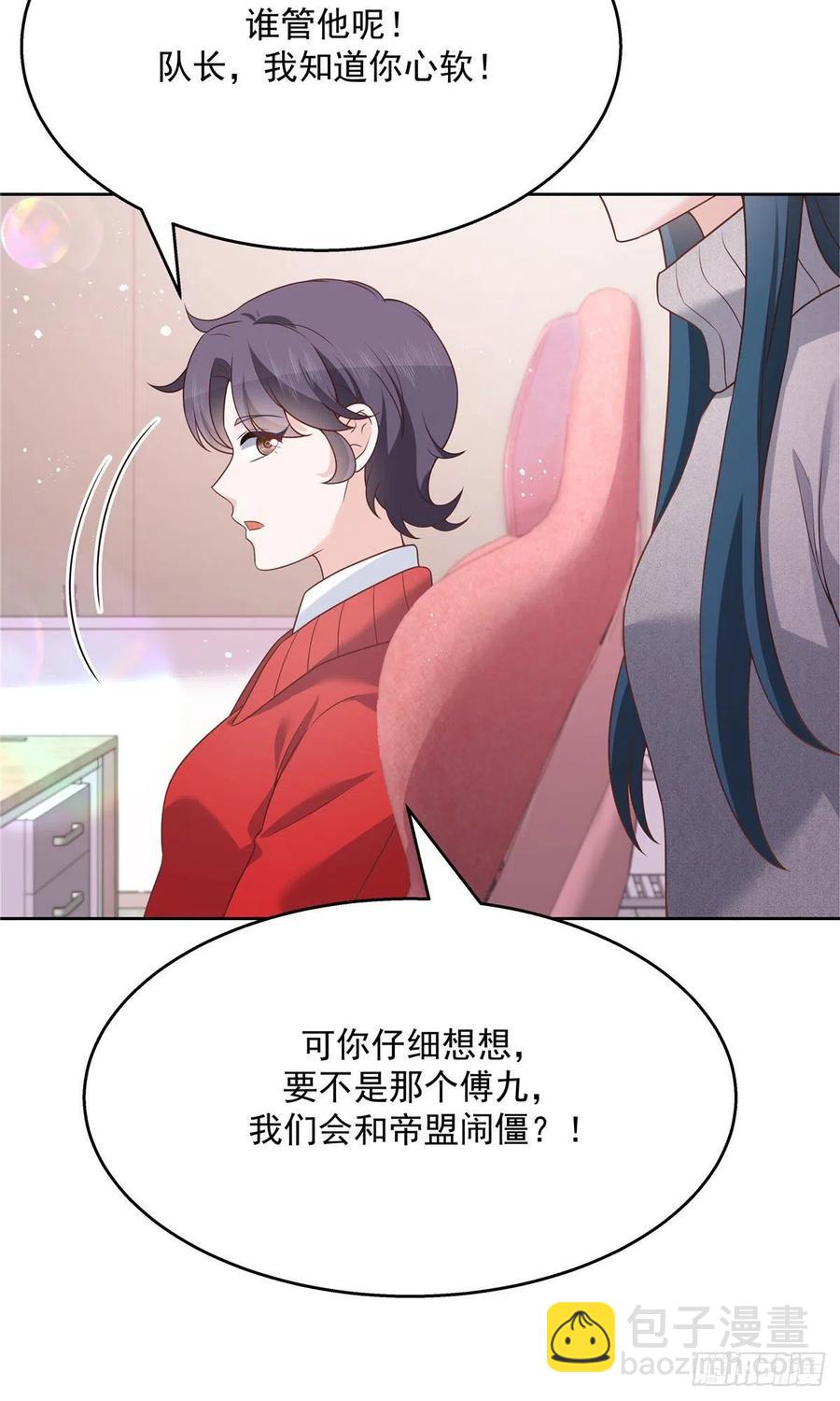 第195话 秦桃CP该结束了15
