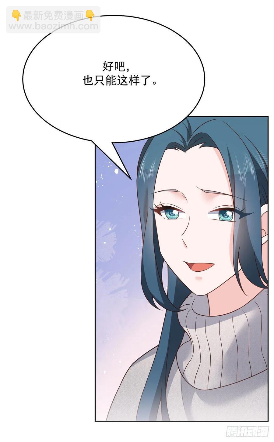 第195话 秦桃CP该结束了17