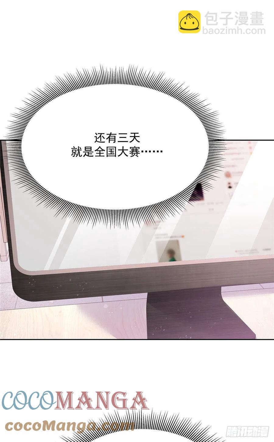 第195话 秦桃CP该结束了18