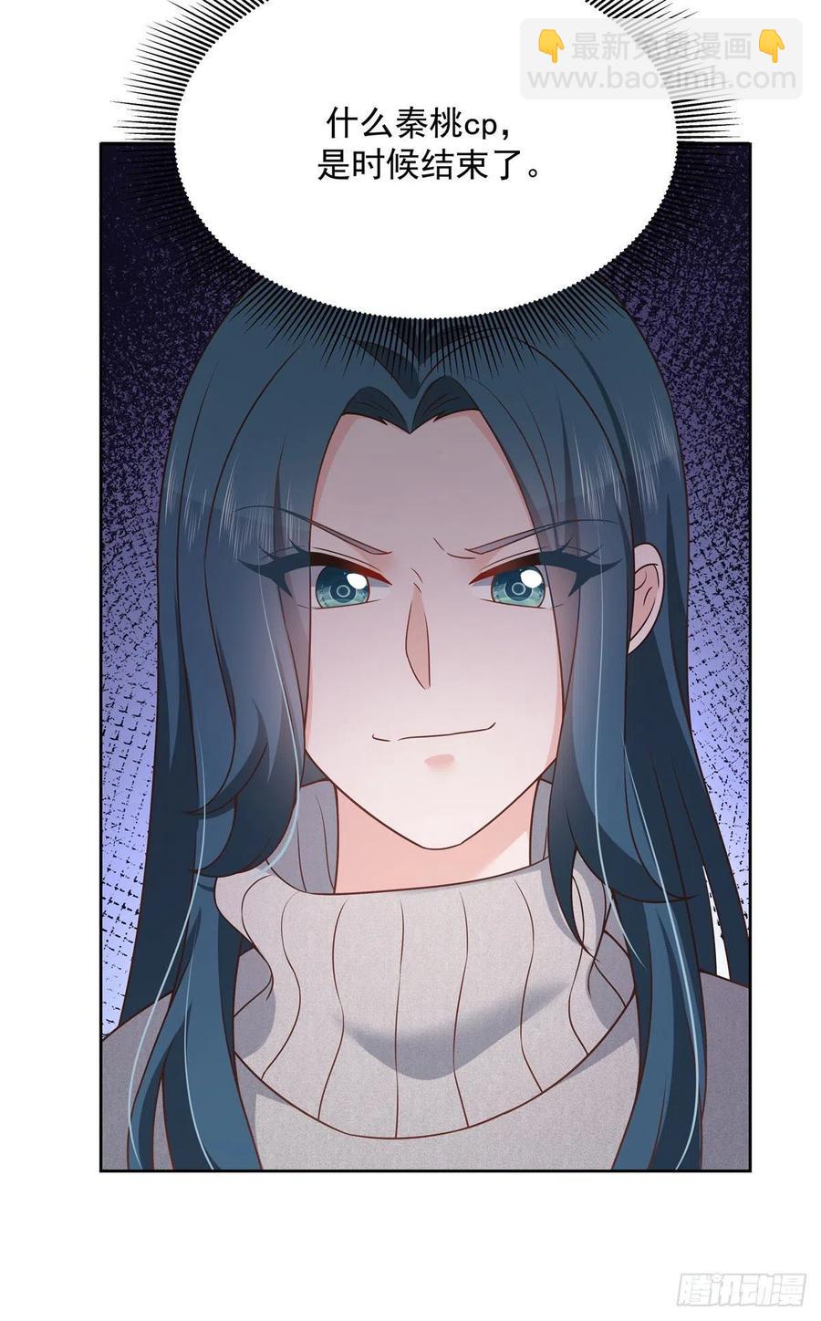 第195话 秦桃CP该结束了19