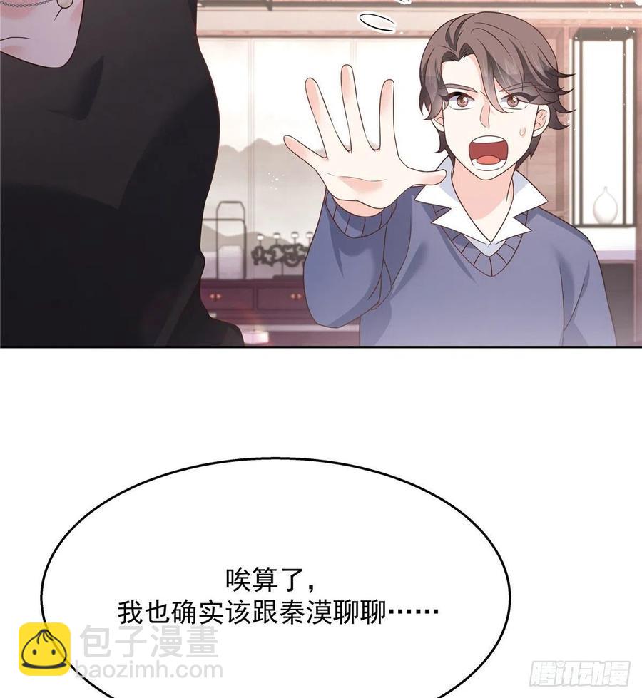 第195话 秦桃CP该结束了23