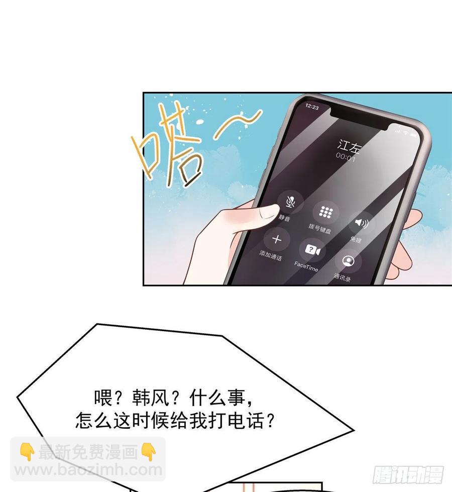 第195话 秦桃CP该结束了25
