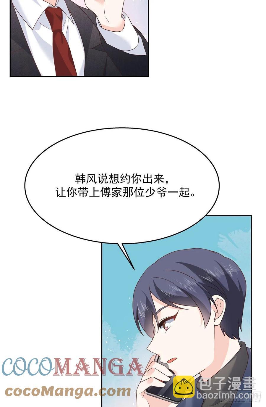 第195话 秦桃CP该结束了28