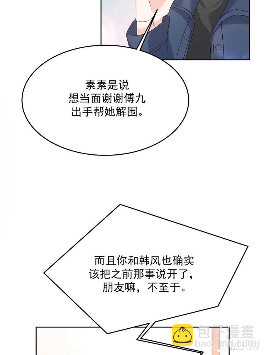 第195话 秦桃CP该结束了29