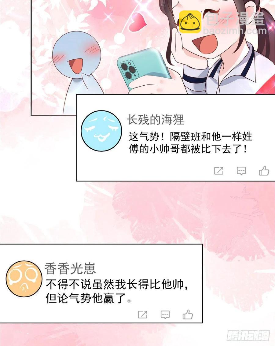 第195话 秦桃CP该结束了3