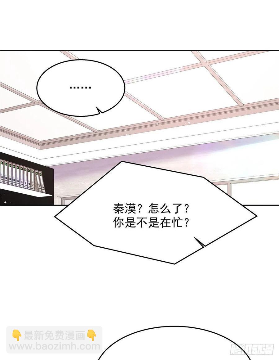 第195话 秦桃CP该结束了31