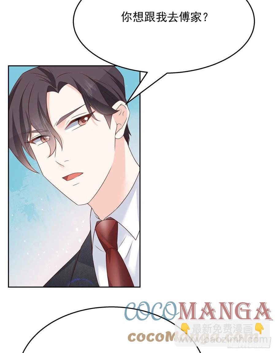 第195话 秦桃CP该结束了38