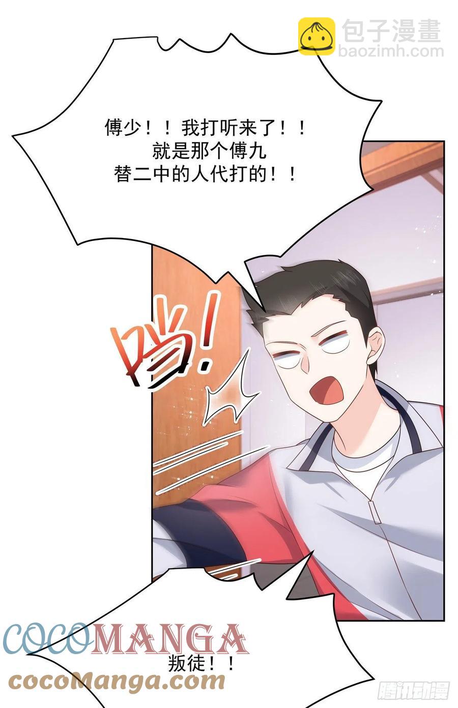 第195话 秦桃CP该结束了6