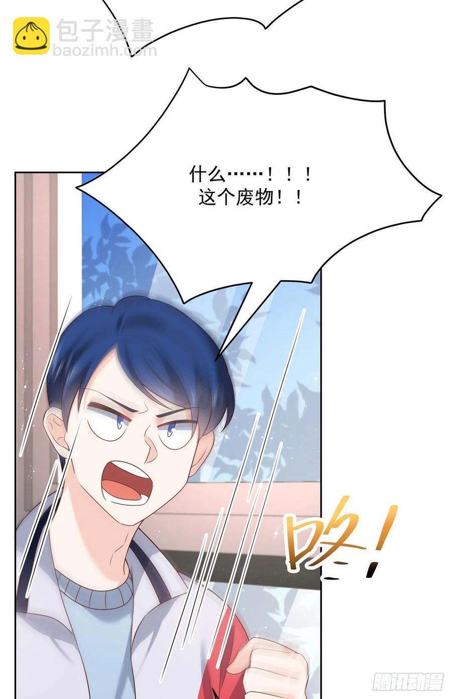 第195话 秦桃CP该结束了7