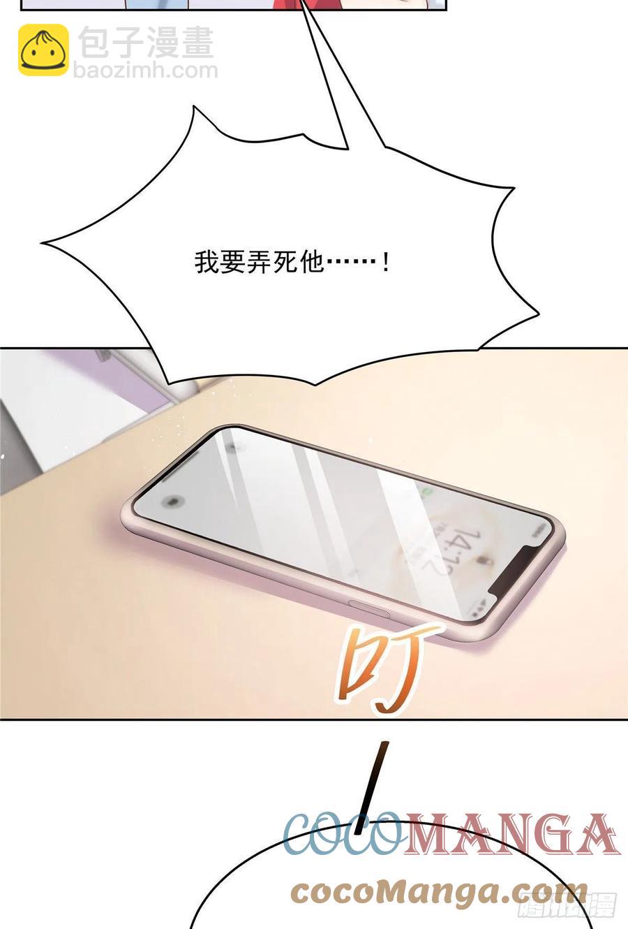 第195话 秦桃CP该结束了8
