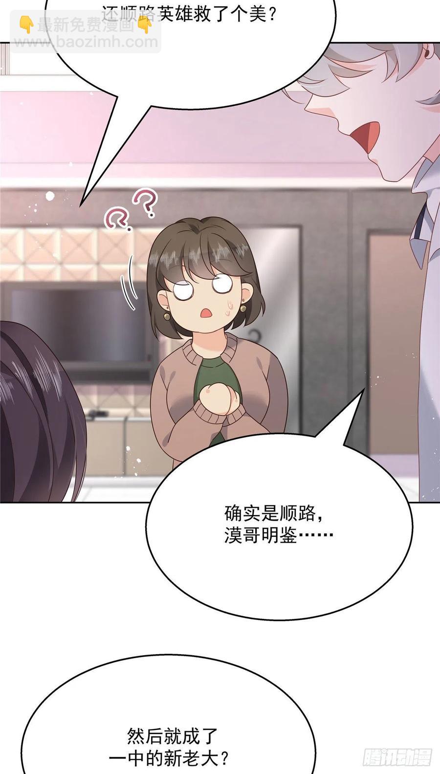 第196话 九就拜托给你了！17