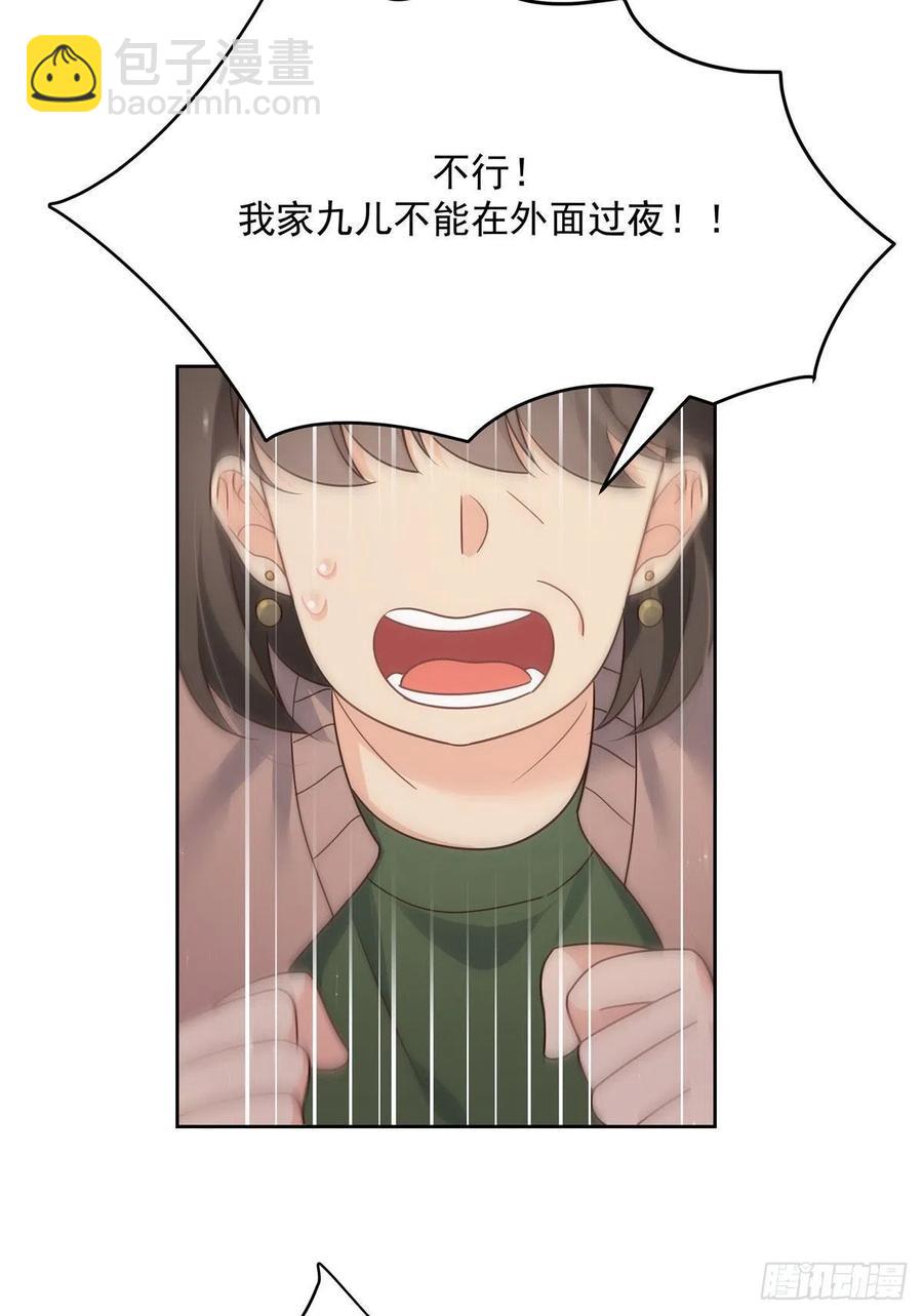 第196话 九就拜托给你了！27