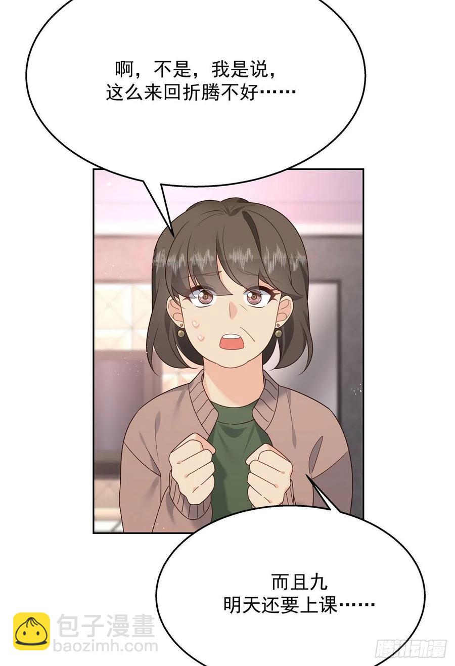 第196话 九就拜托给你了！29