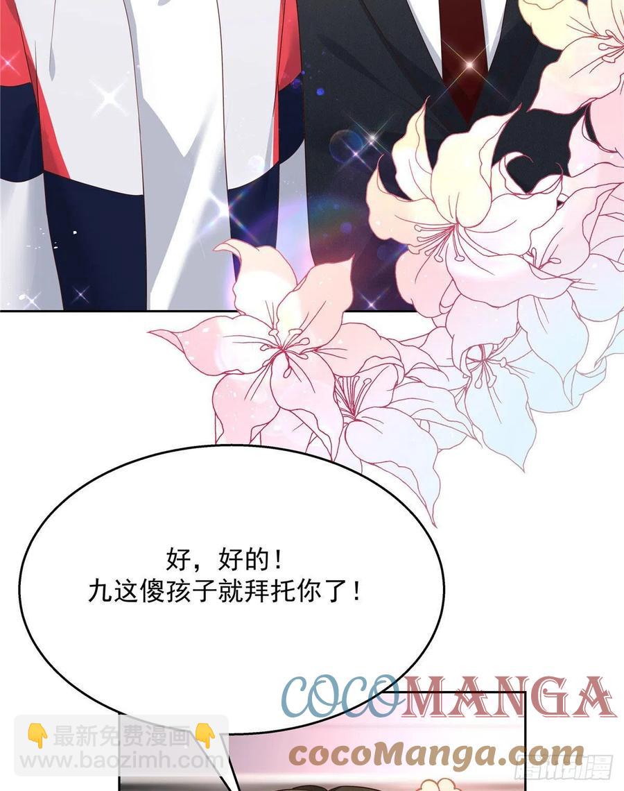 第196话 九就拜托给你了！34
