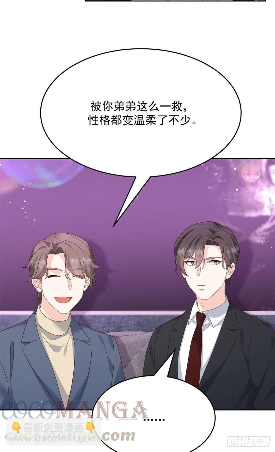 第198话 在一起，合适18