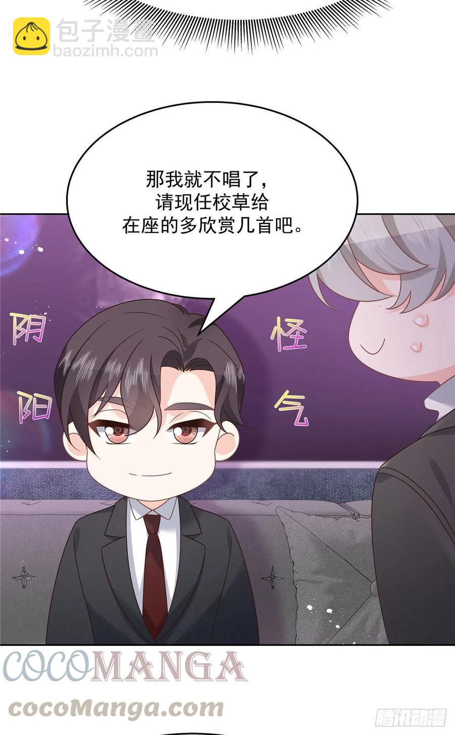 第198话 在一起，合适30