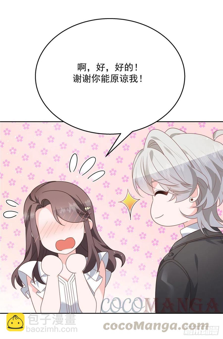 第198话 在一起，合适8
