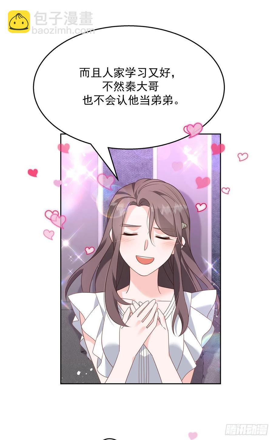 第200话 去穿衣服21
