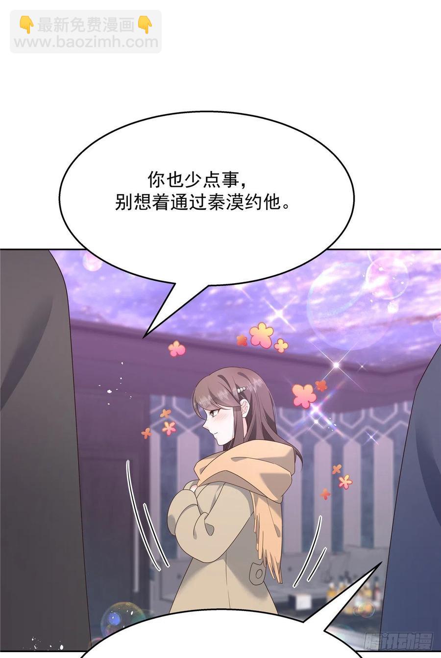 第200话 去穿衣服31