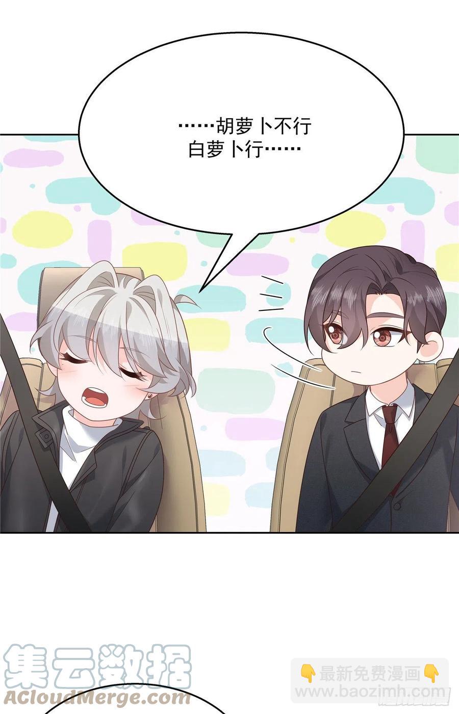 第201话 抱下车10
