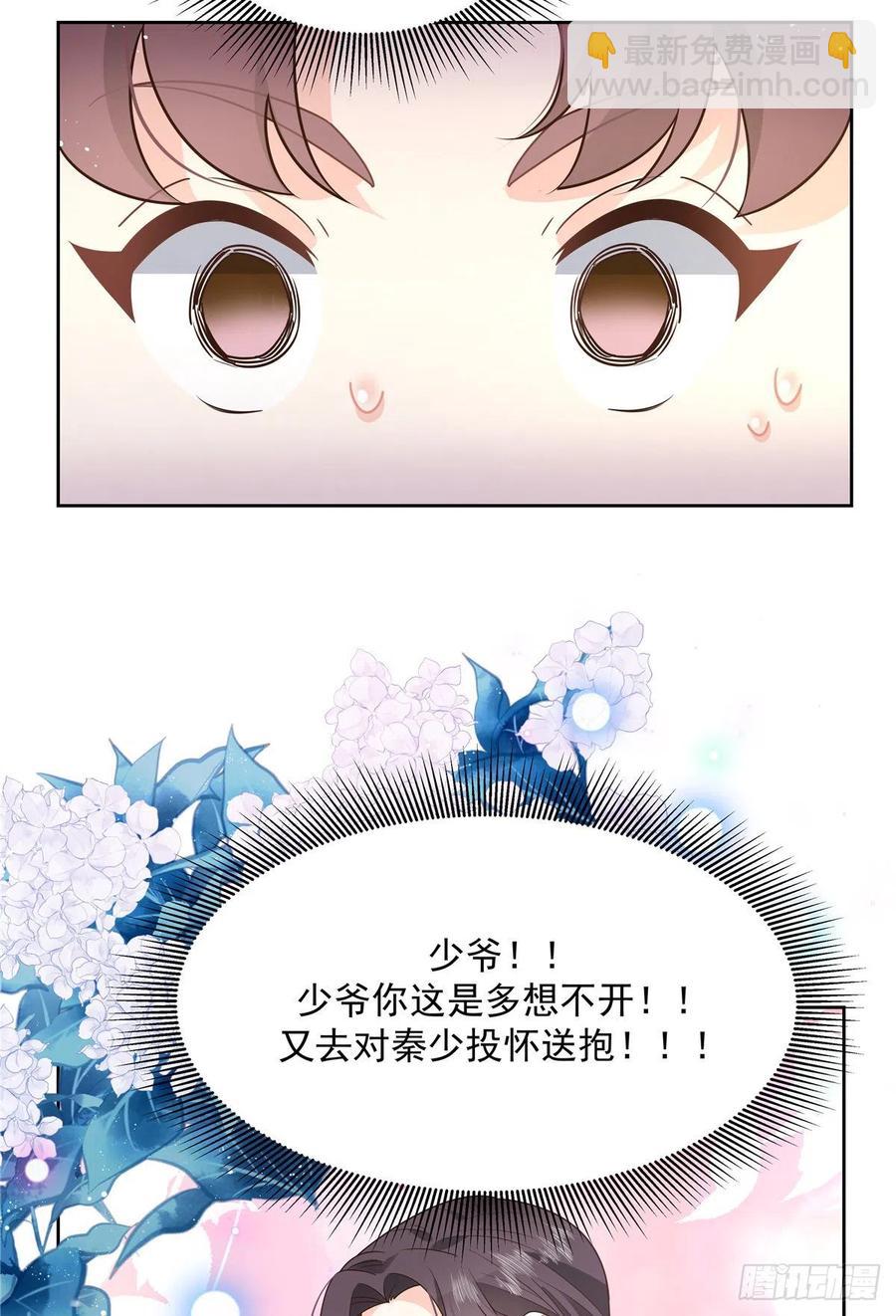 第201话 抱下车17