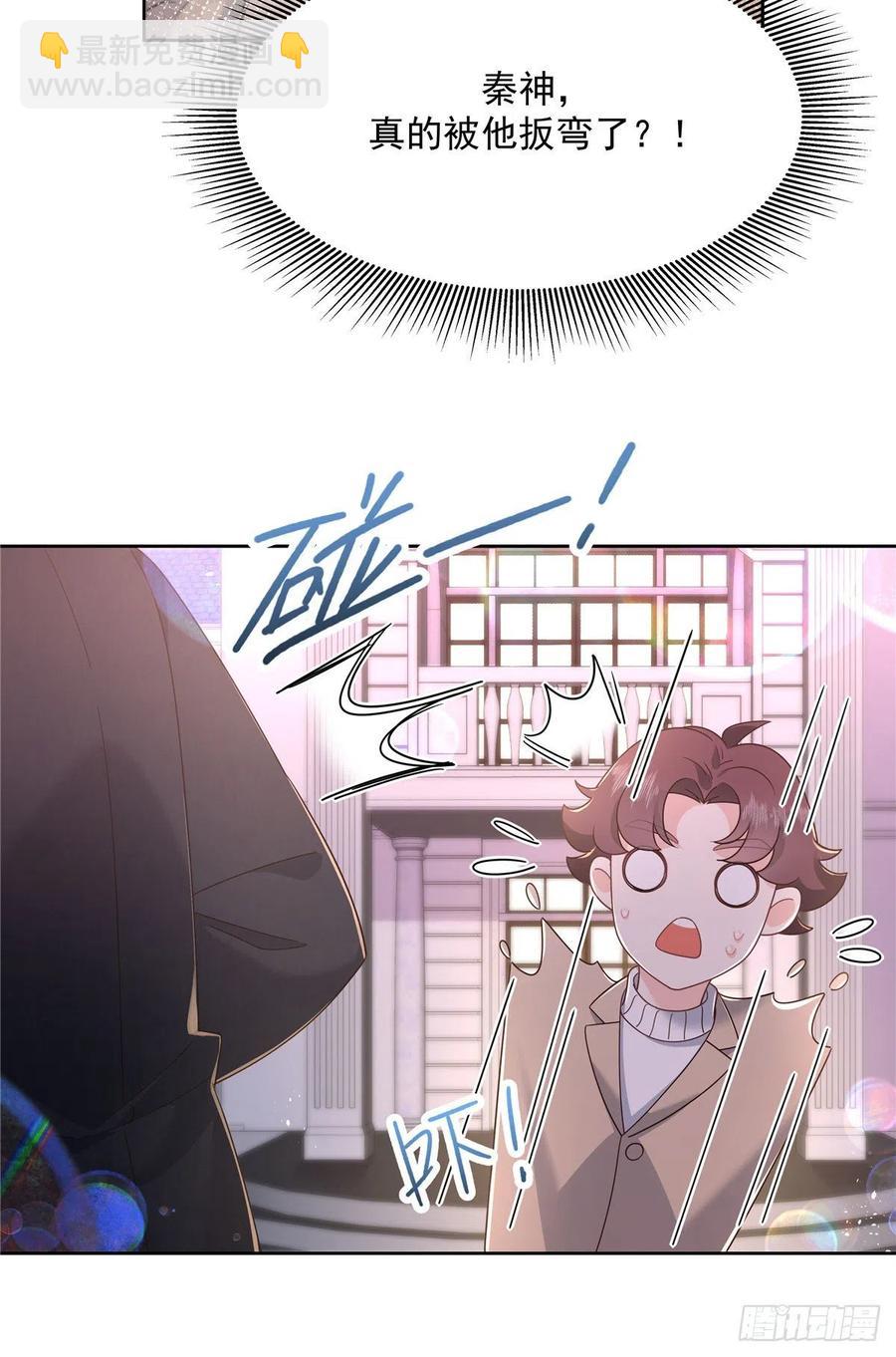 第201话 抱下车25