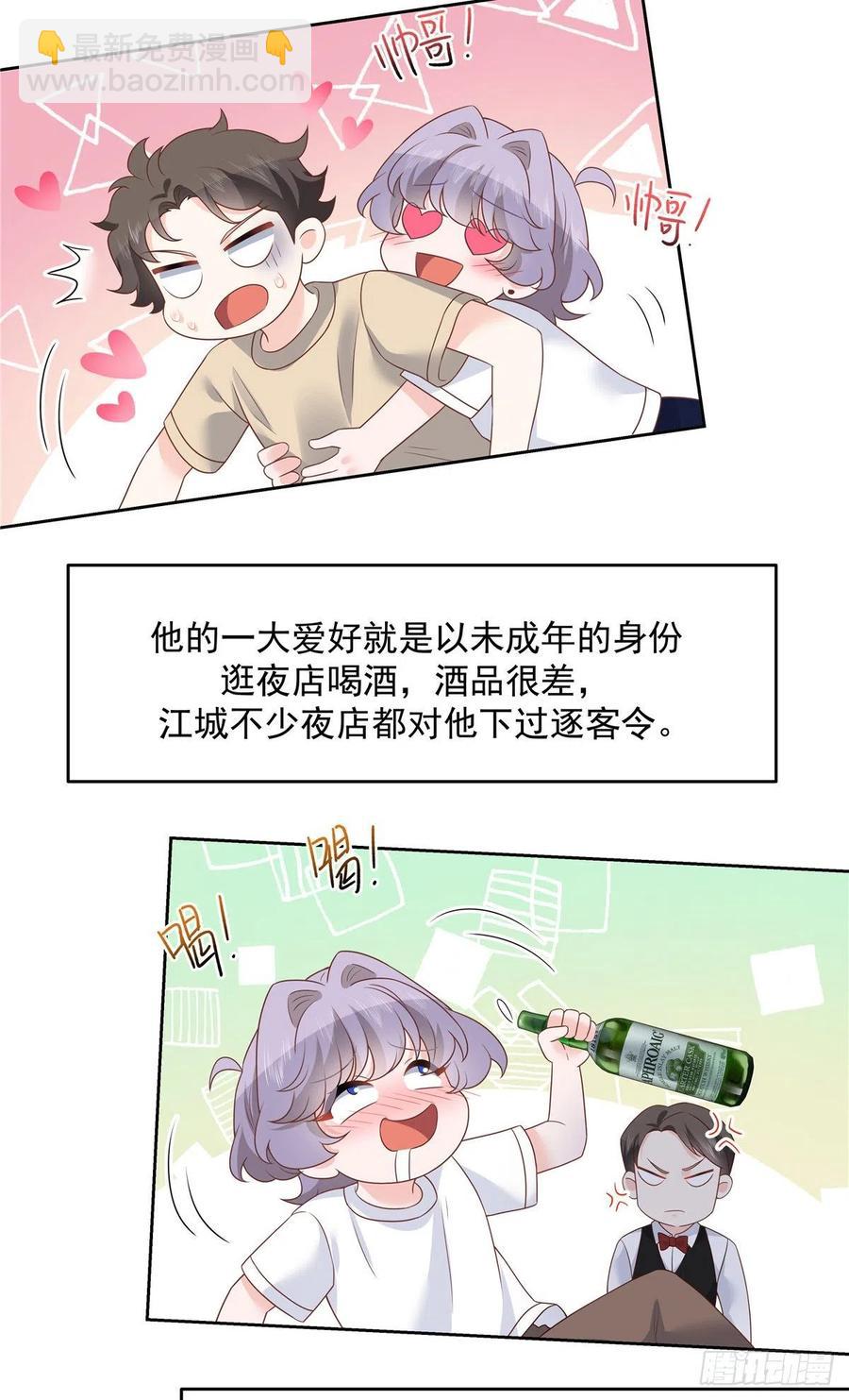 第202话 好暖和......31