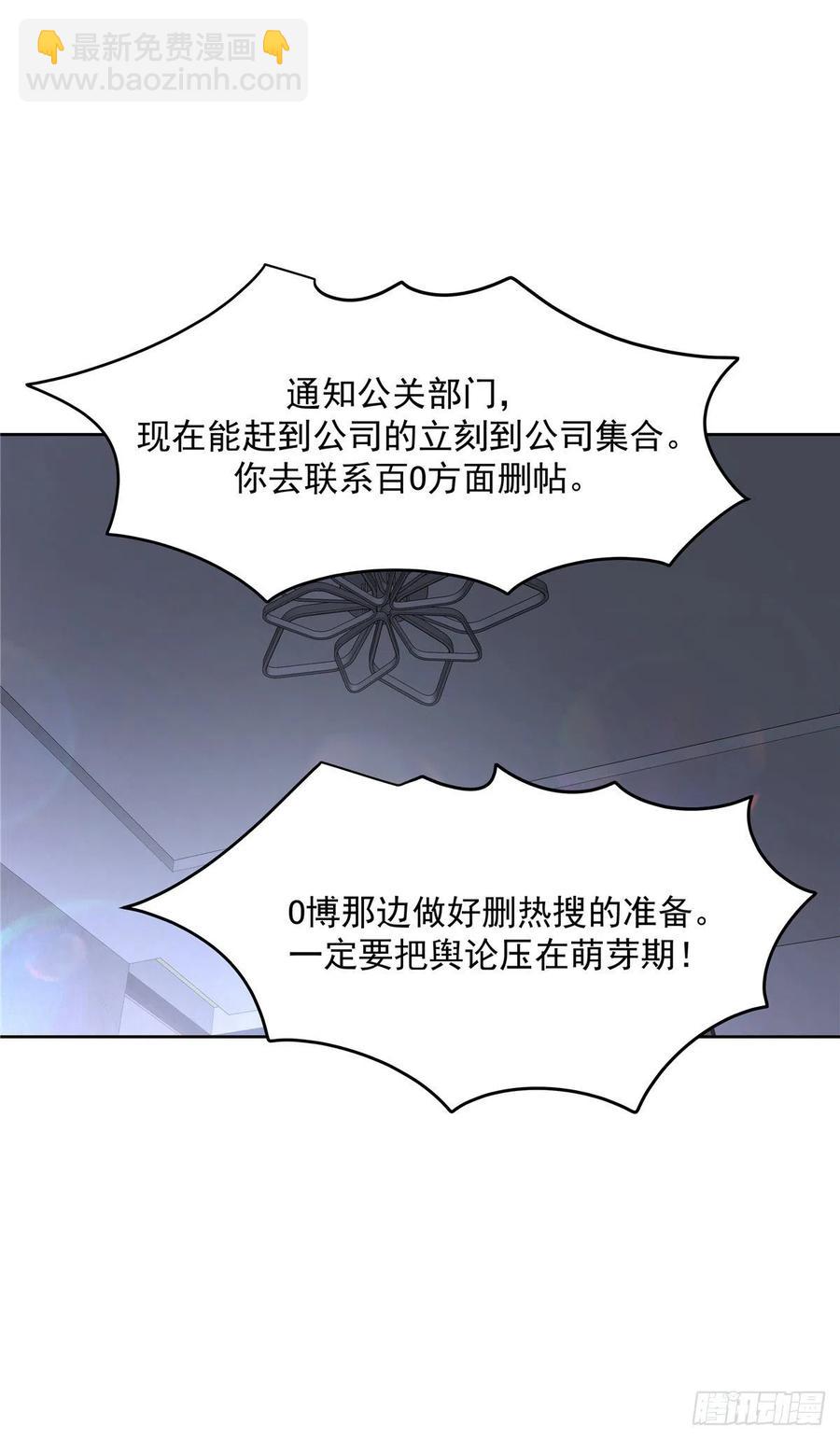 第202话 好暖和......33