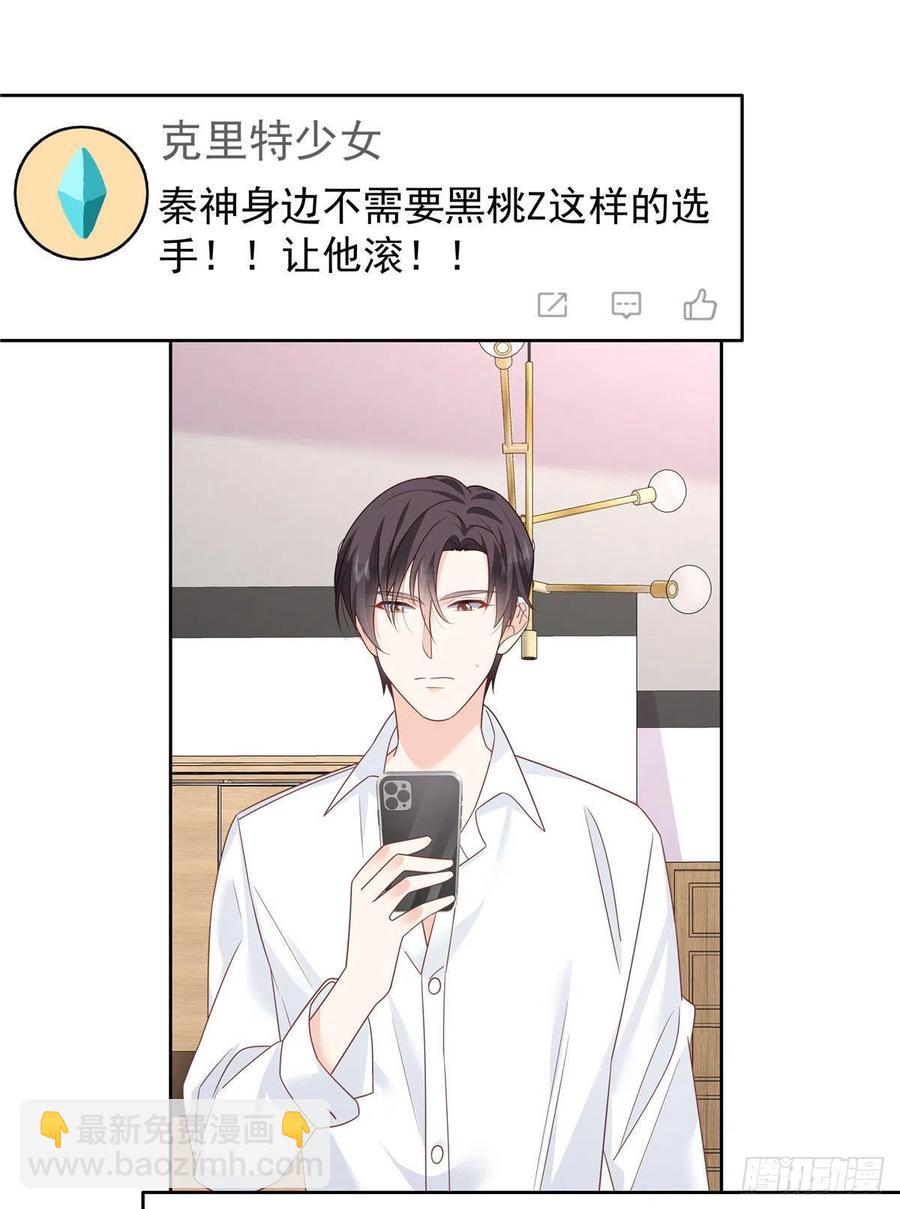 第203话 我要亲自处理！16