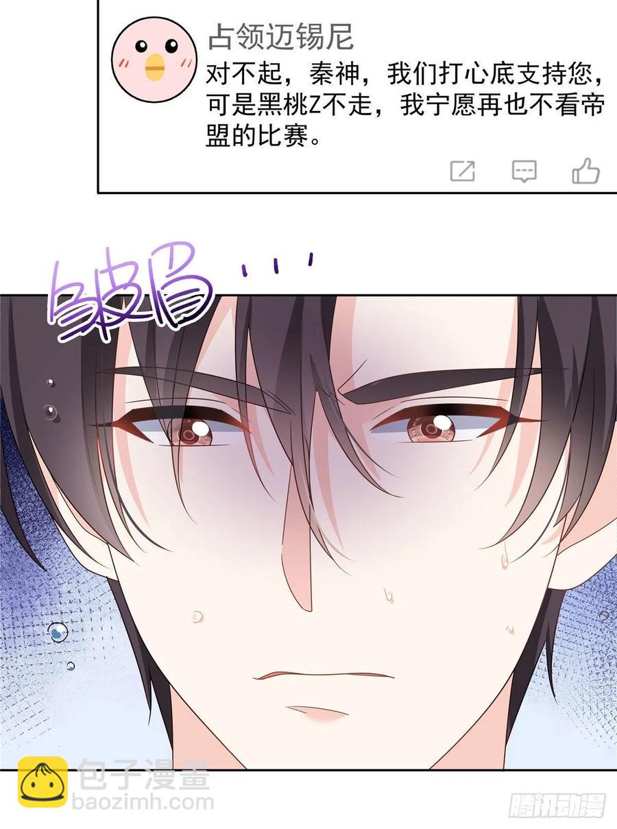 第203话 我要亲自处理！17