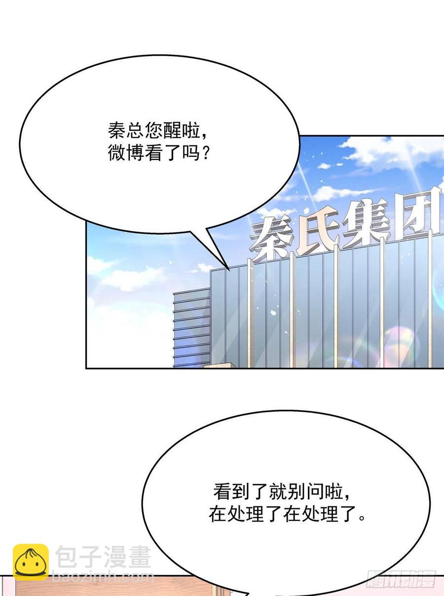 第203话 我要亲自处理！20