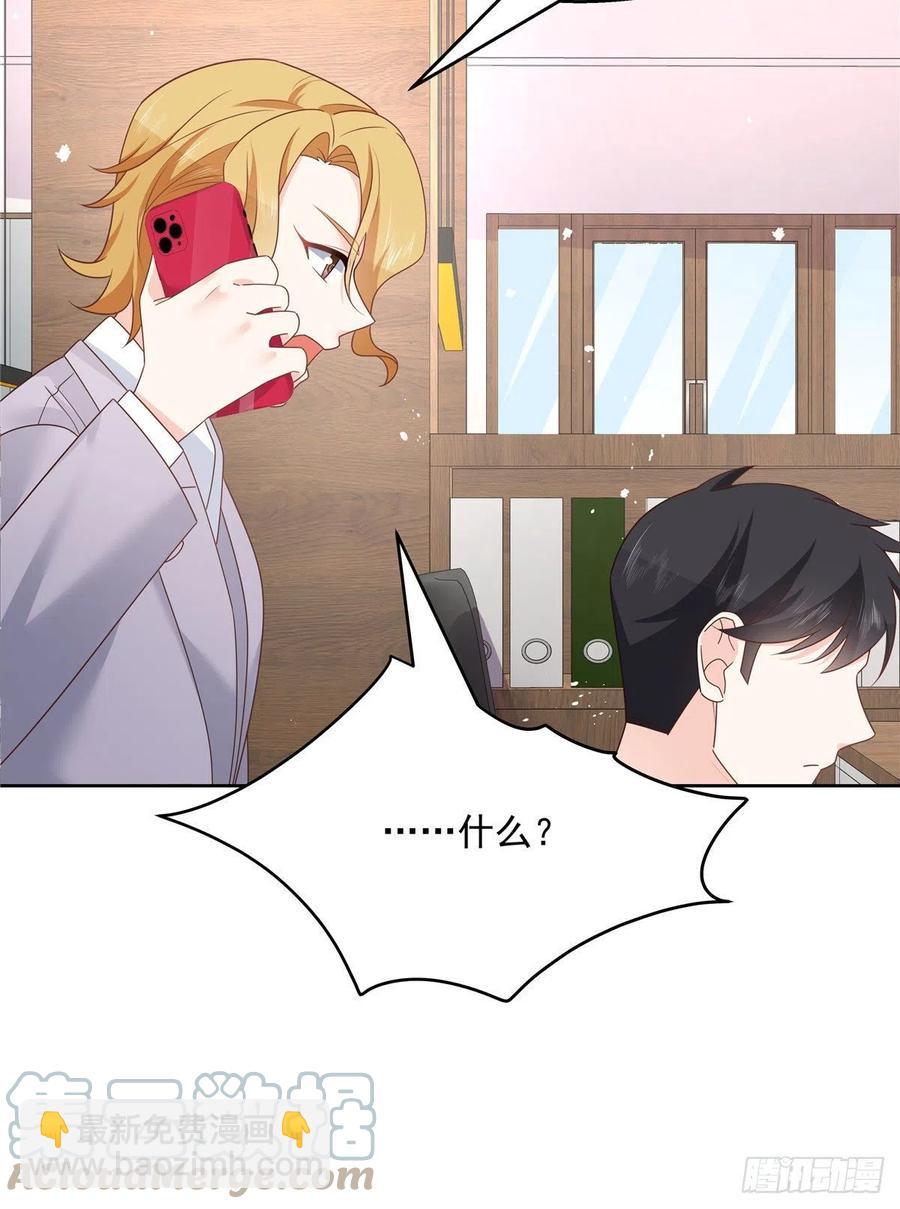 第203话 我要亲自处理！21