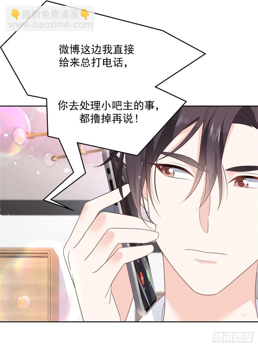 第203话 我要亲自处理！22
