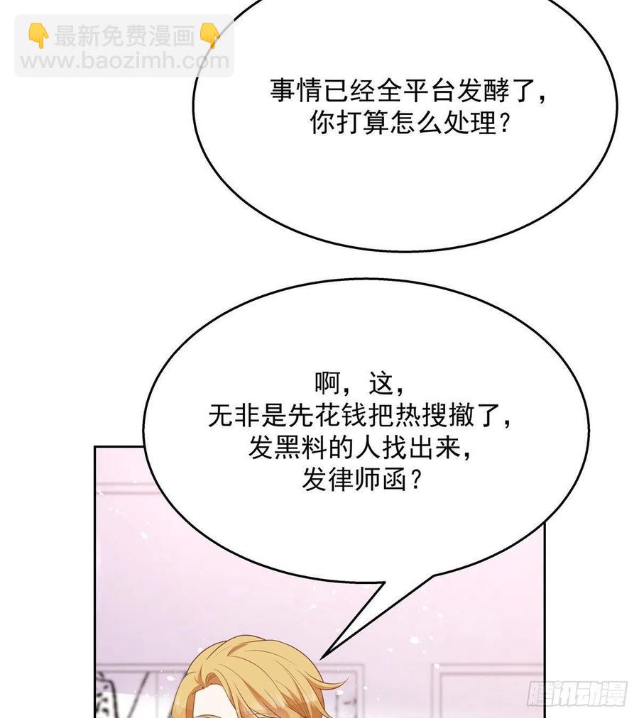 第203话 我要亲自处理！26