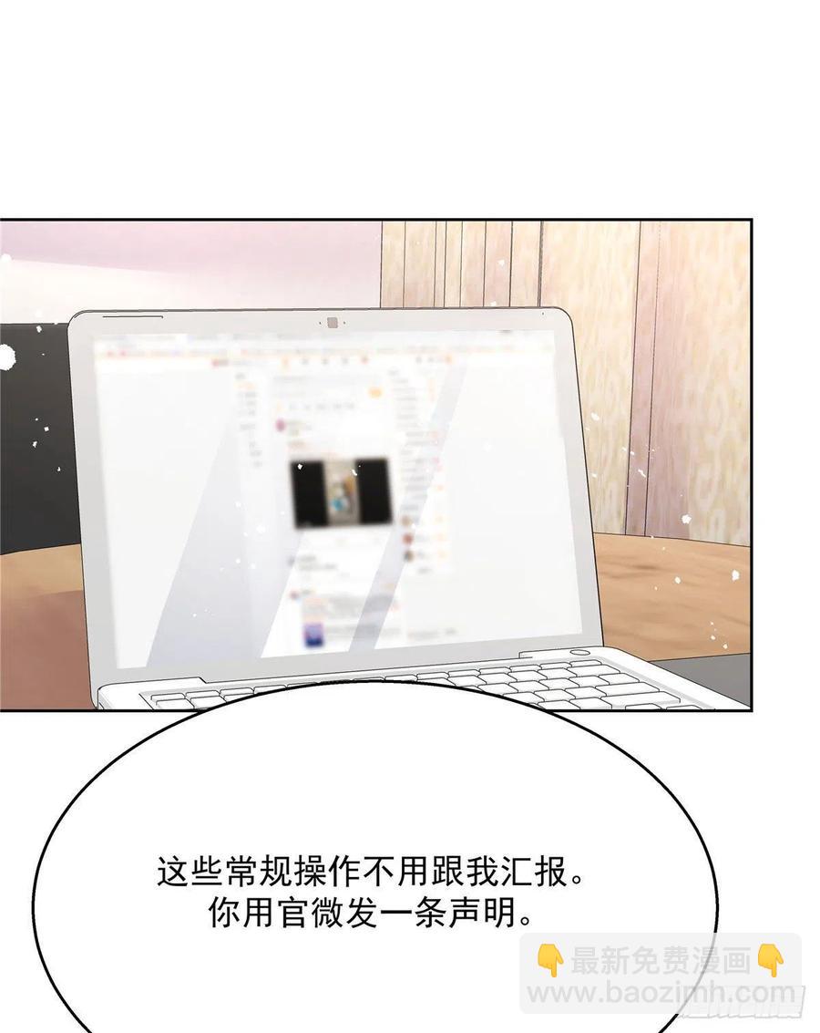 第203话 我要亲自处理！28