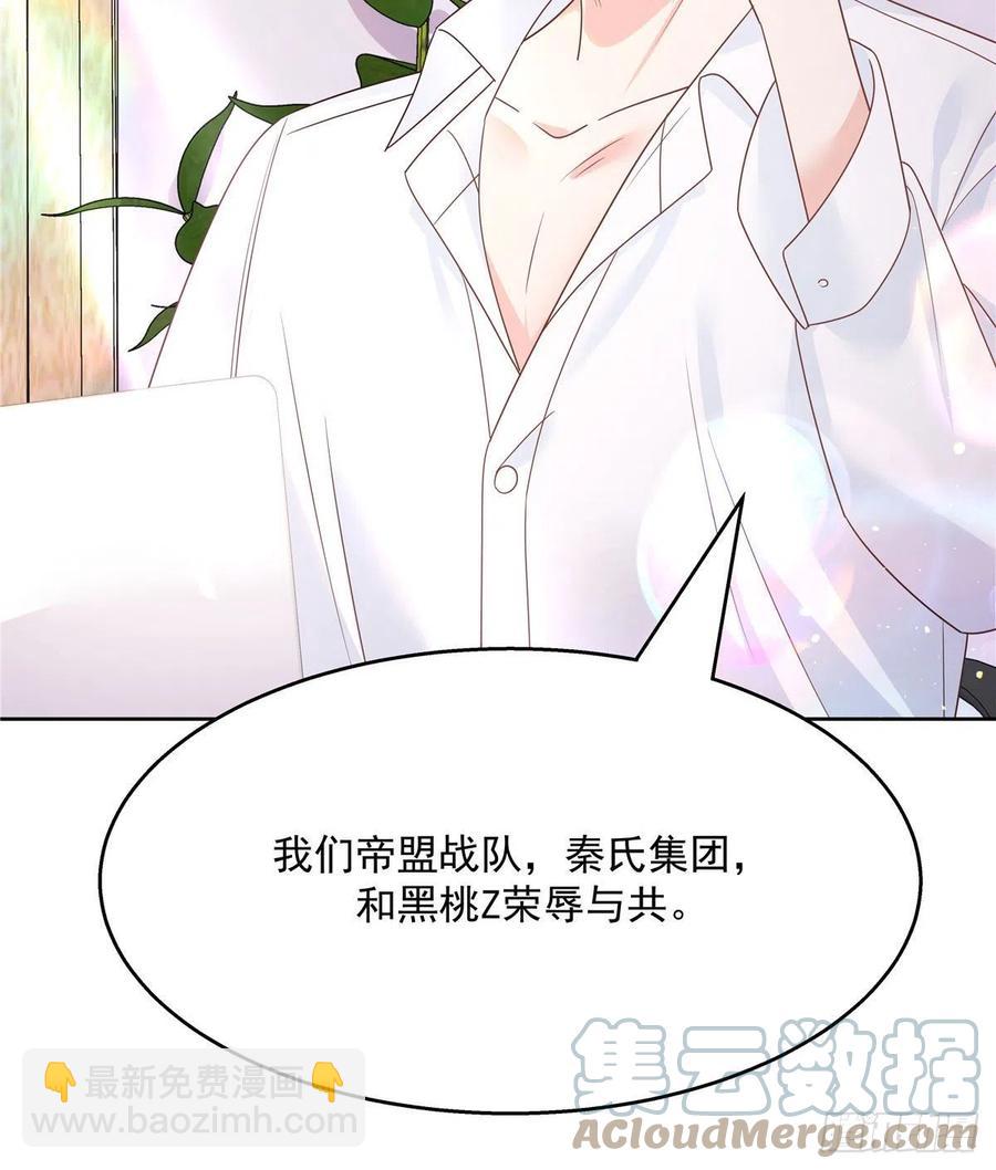 第203话 我要亲自处理！33