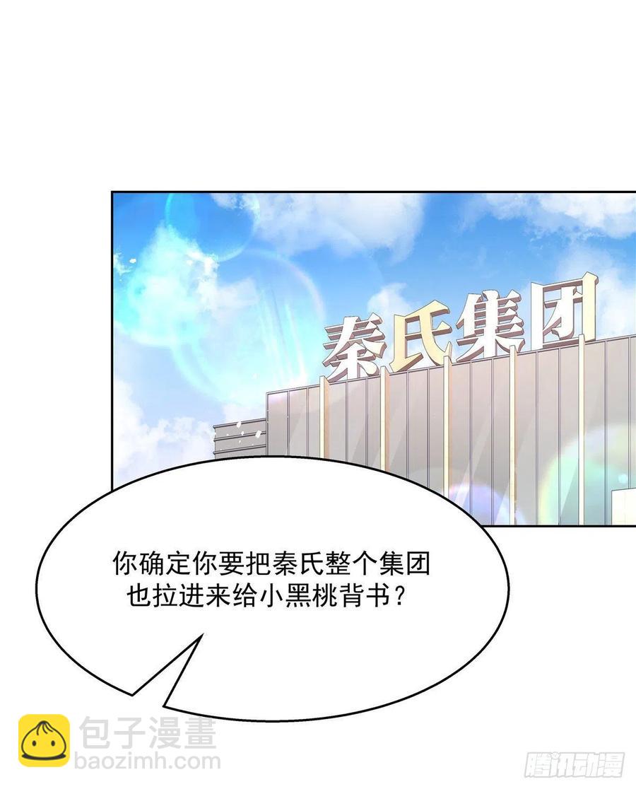 第203话 我要亲自处理！34