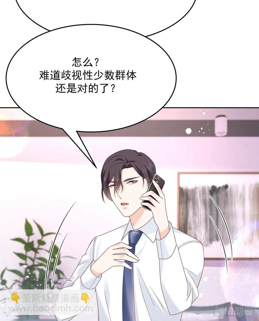 第203话 我要亲自处理！37