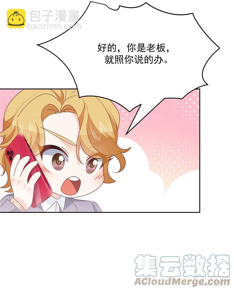 第203话 我要亲自处理！39