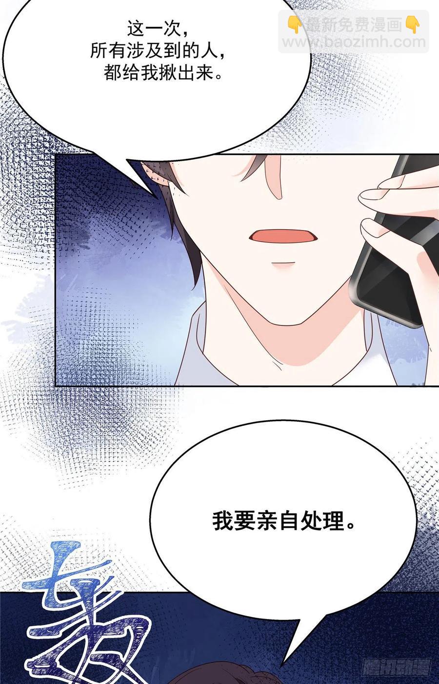 第203话 我要亲自处理！41