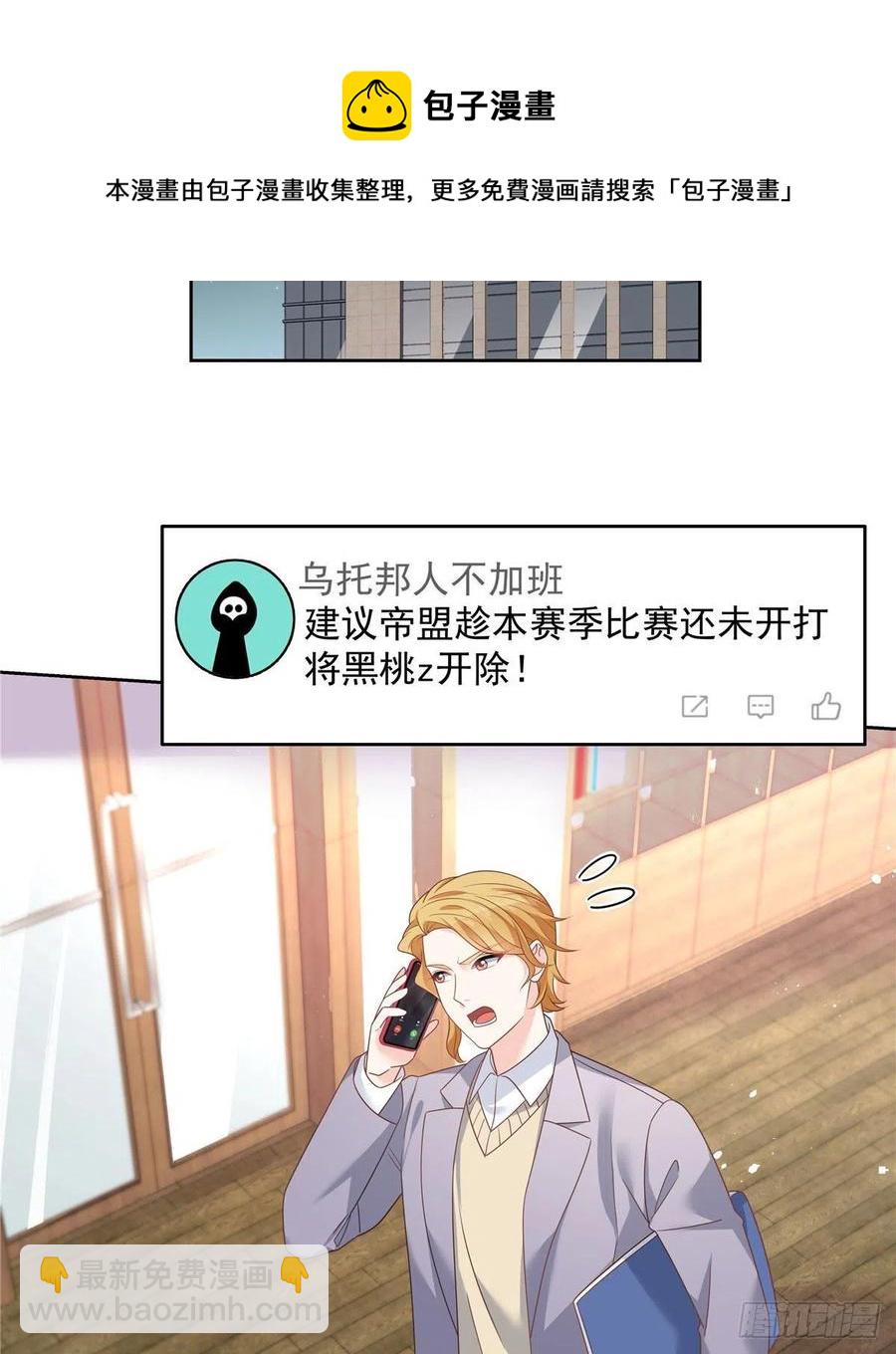 第203话 我要亲自处理！7